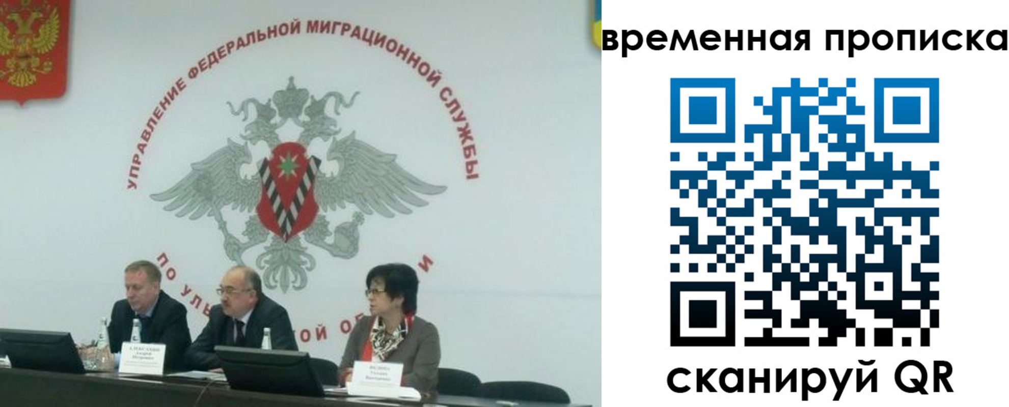 прописка штамп в Альметьевске