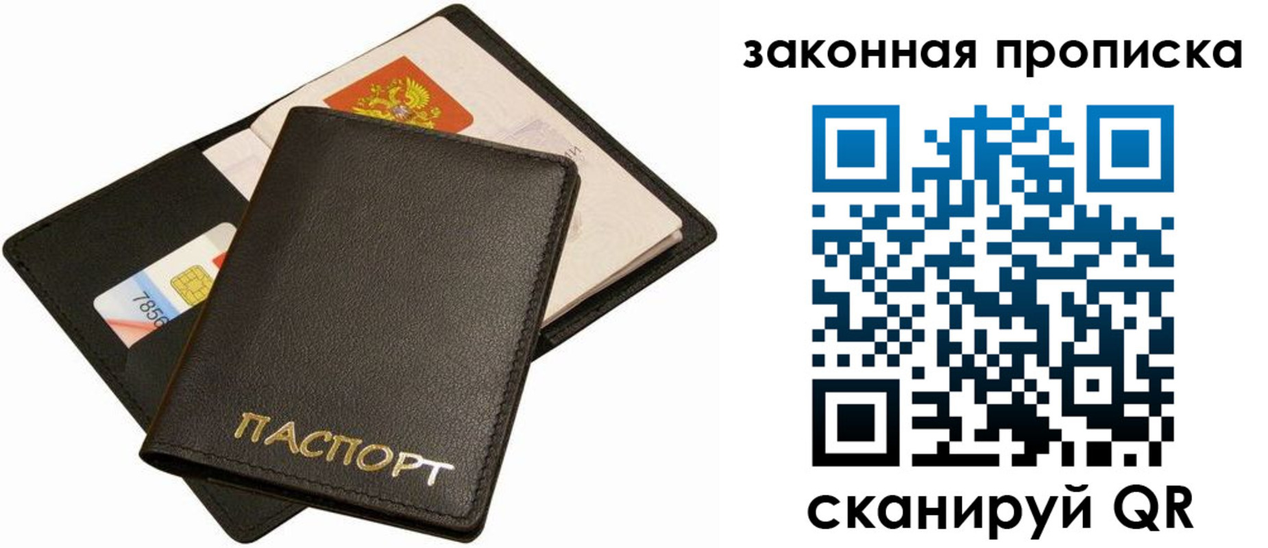 временная регистрация поиск в Альметьевске