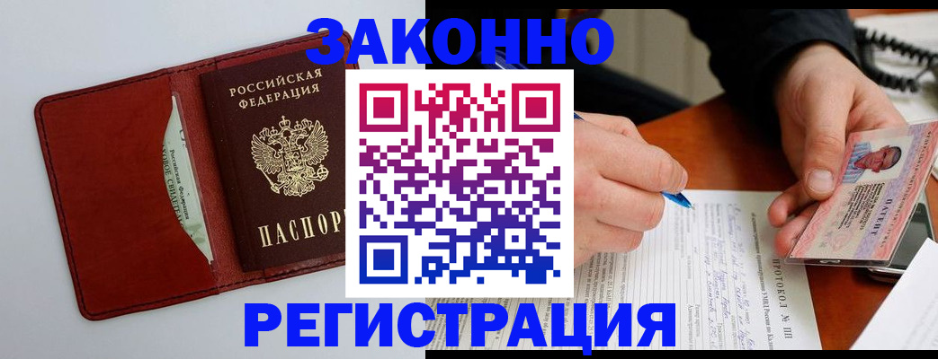 прописка иностранных граждан в Альметьевске