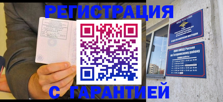 прописка поиск в Альметьевске