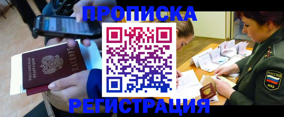 прописка для военкомата в Альметьевске