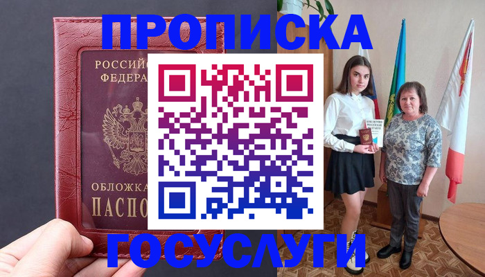 пропишу в квартире в Альметьевске