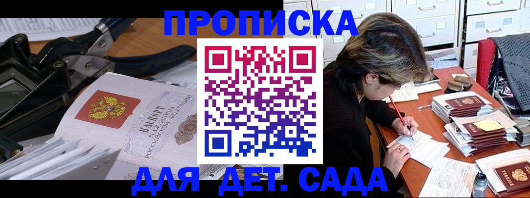 временная прописка в Альметьевске