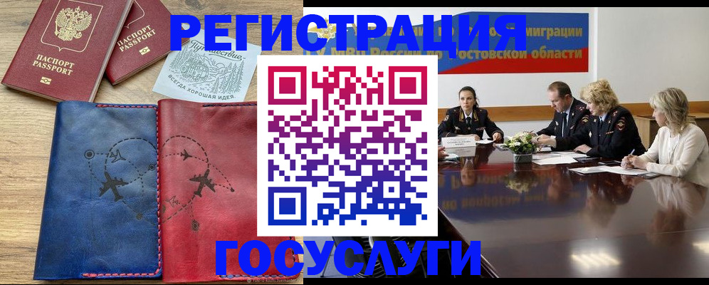 регистрация в Альметьевске